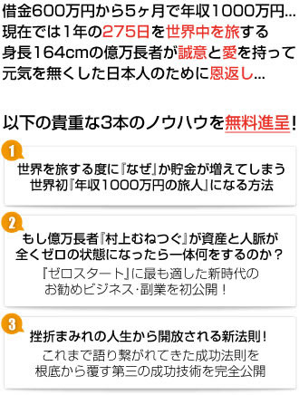無料進呈